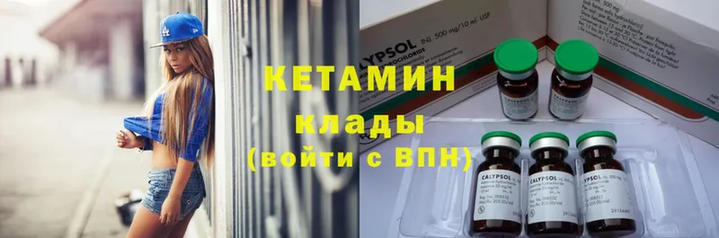 КЕТАМИН ketamine  как найти   Адыгейск 