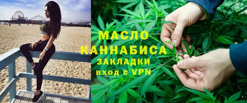 ТГК THC oil  Адыгейск 